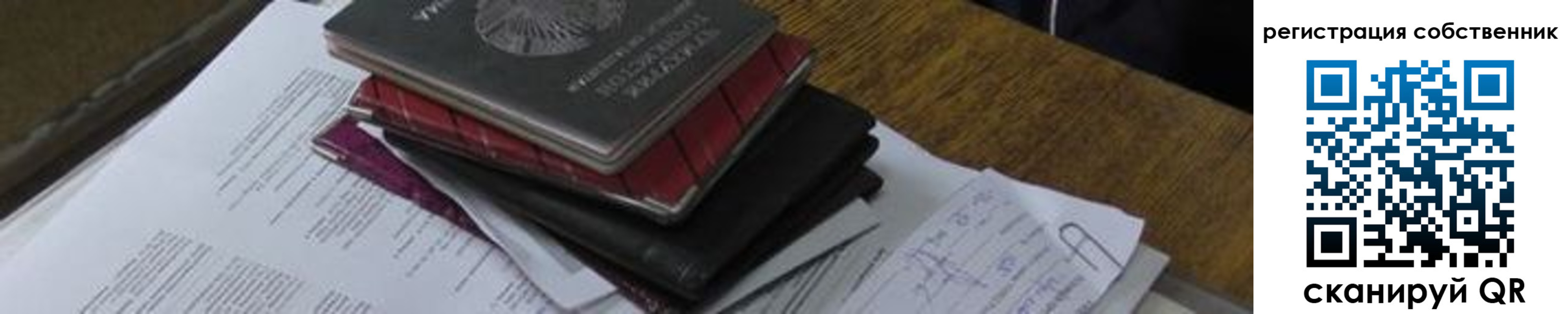 временная регистрация купить в Инзе