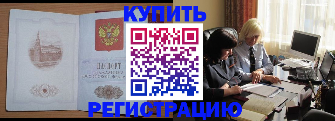 миграционный учет в Инзе