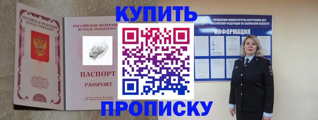 прописка паспорт в Инзе