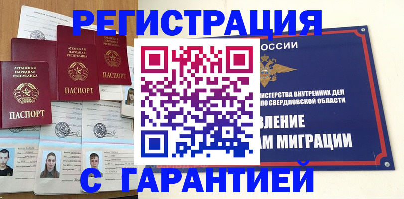 временная регистрация 2025 в Инзе