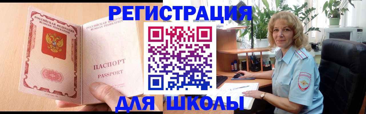 временная регистрация недорого в Инзе